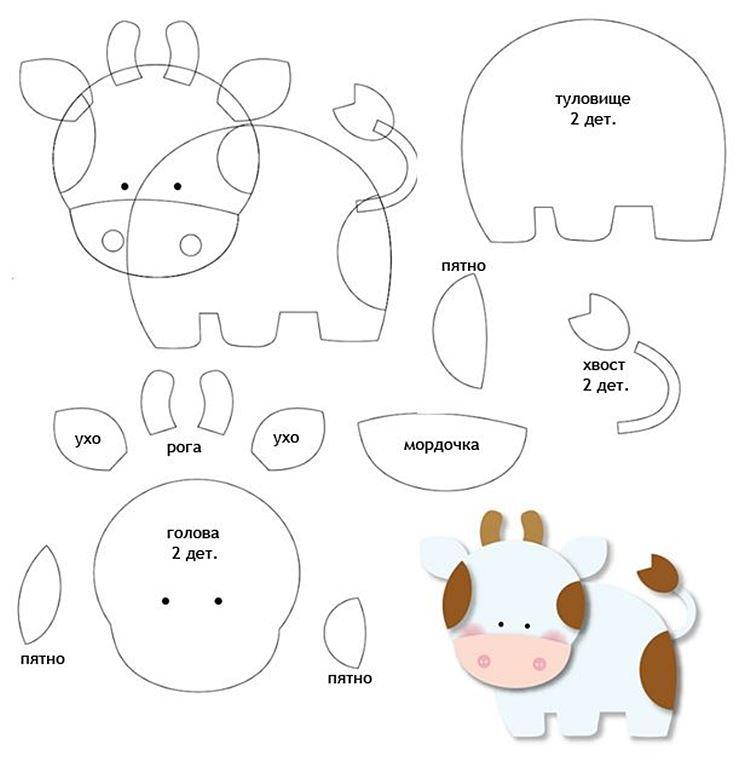 Пятнистый бычок из фетра своими руками