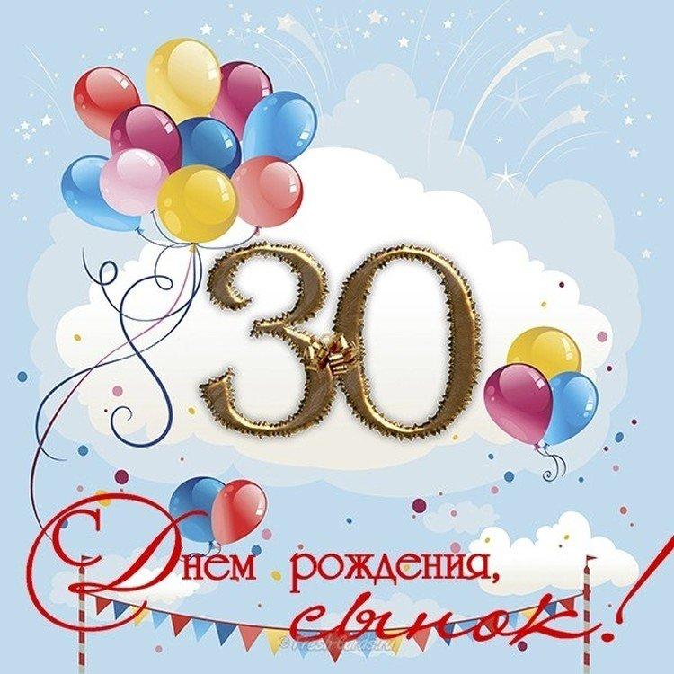 Открытки с Днем рождения девушке на 30 лет