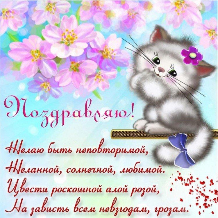 Прикольные открытки с Днем рождения девушке