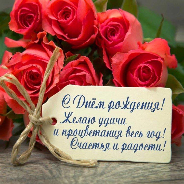 Открытки с Днем рождения женщине