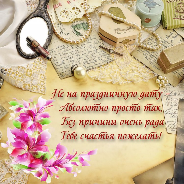 Картинки с пожеланиями добра мужчине