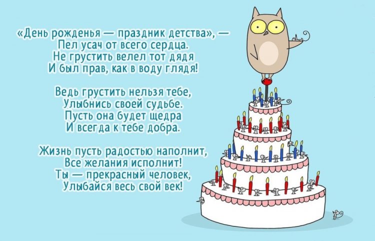 Прикольные и смешные картинки «С Днем рождения!» женщине