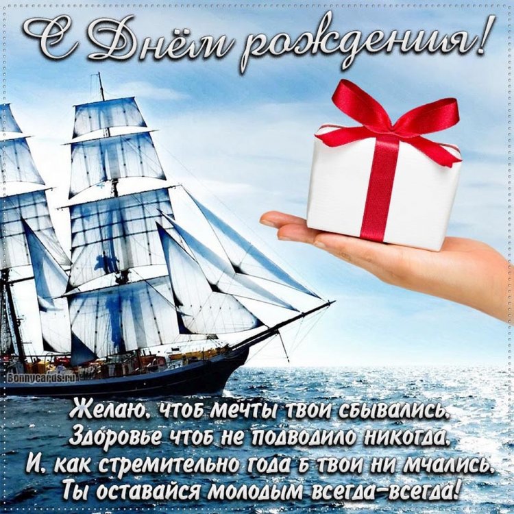 Картинки «С Днем рождения!» мужчине с поздравлениями