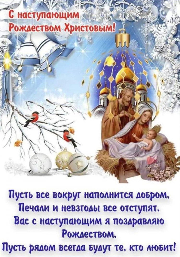 Картинки «С Рождеством!» коллегам