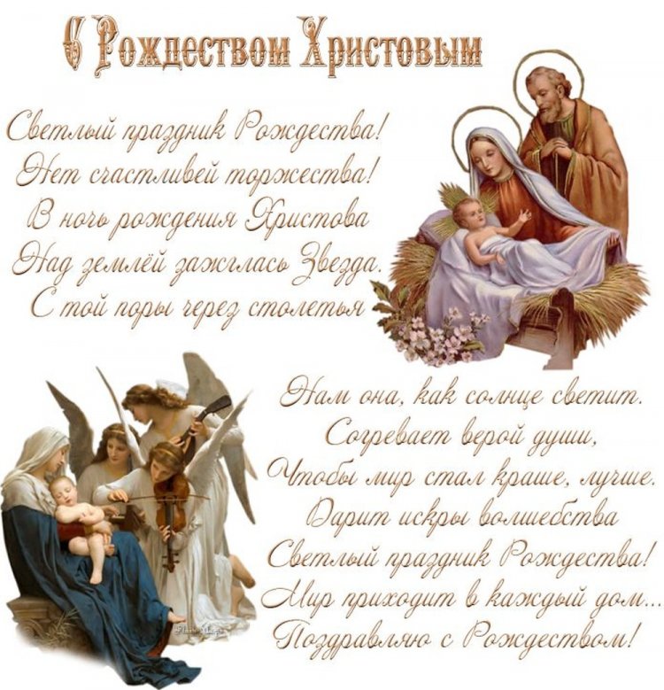 Картинки «С Рождеством!» друзьям