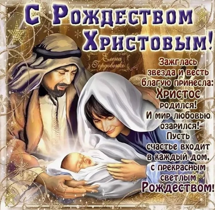 Картинки «С Рождеством!» друзьям