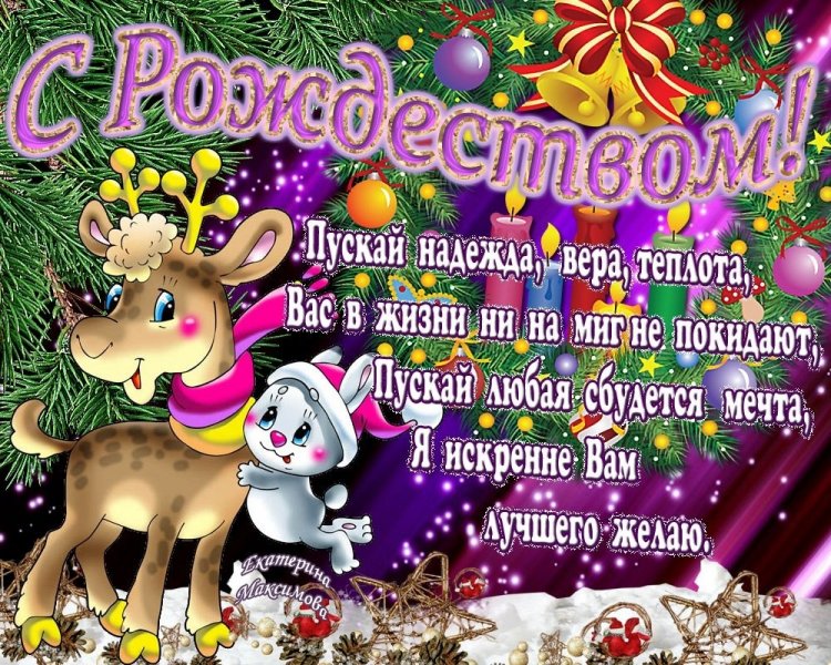Прикольные и смешные картинки «С Рождеством!»