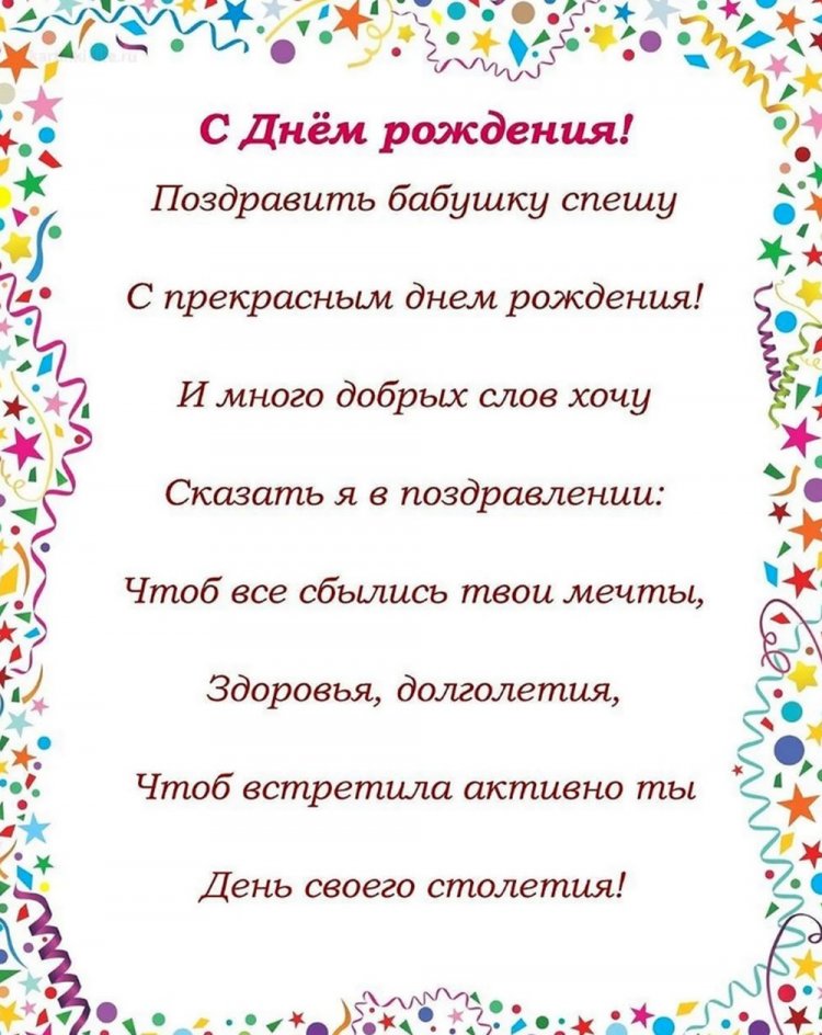 Трогательные картинки «С Днем рождения!» бабушке