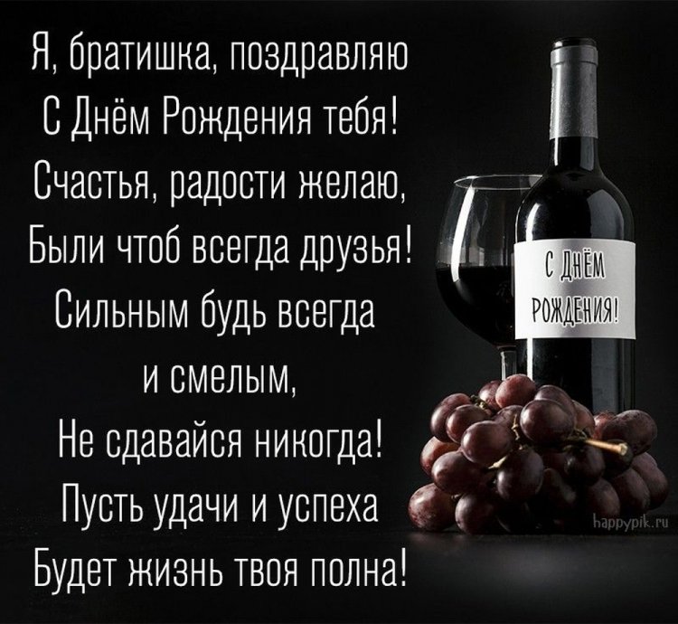 Красивые картинки «С Днем рождения!» брату