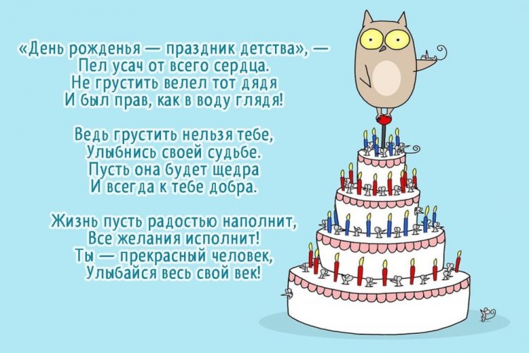 Прикольные картинки «С Днем рождения!» коллеге-женщине