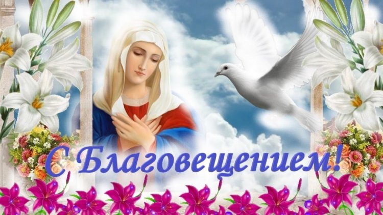 Оригинальные и красивые картинки с Благовещением