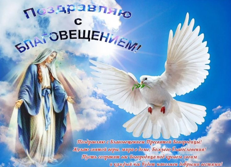 Православные открытки и картинки с Благовещением