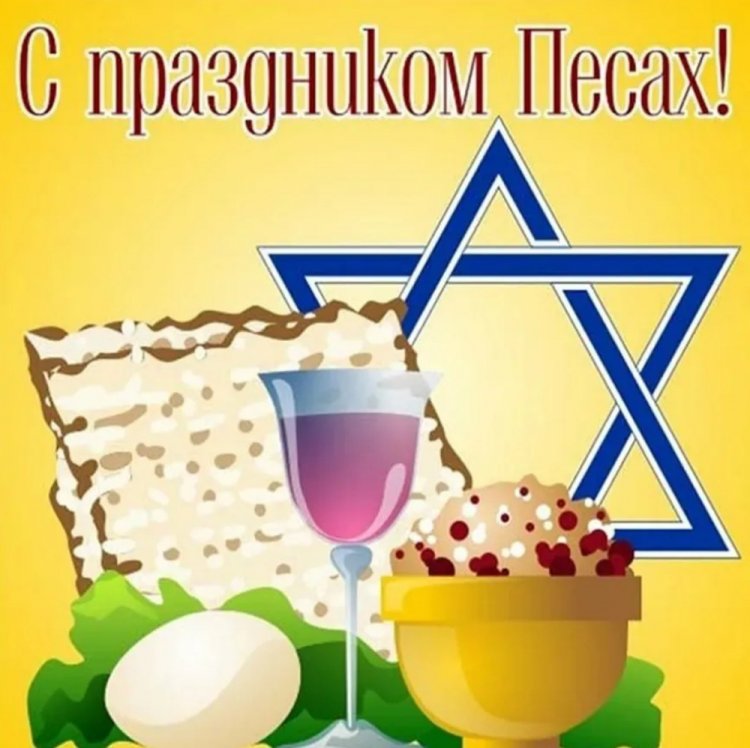 Оригинальные и милые картинки на Песах