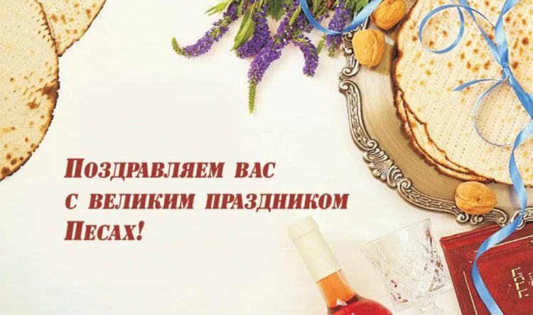 Красивые открытки и картинки на Песах