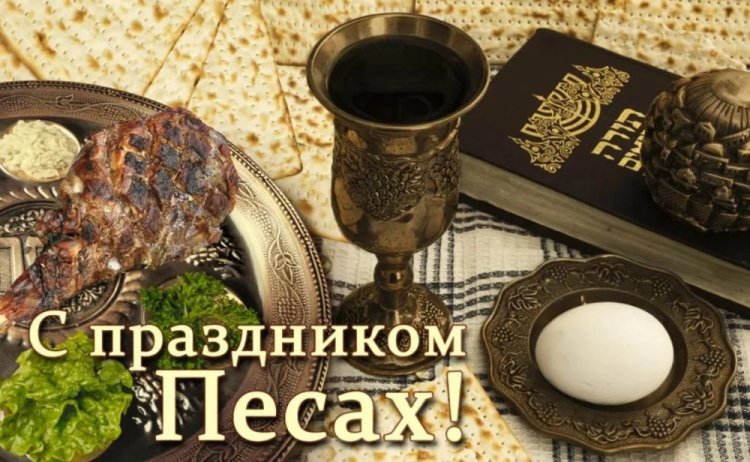 Красивые открытки и картинки на Песах