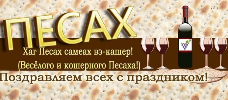 Красивые открытки и картинки на Песах