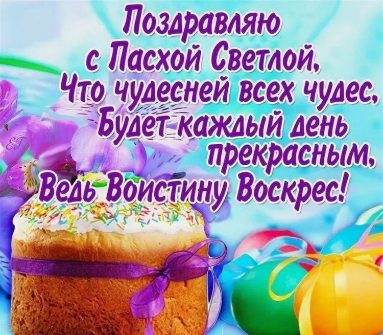 Картинки друзьям и родным на Пасху