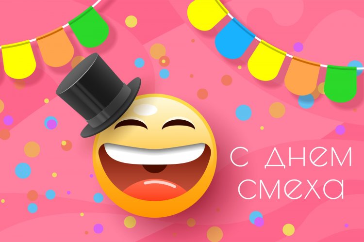 Поздравления с 1 апреля – прикольные своими словами и в стихах