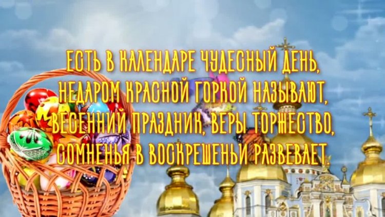 Православные открытки и картинки с Красной горкой