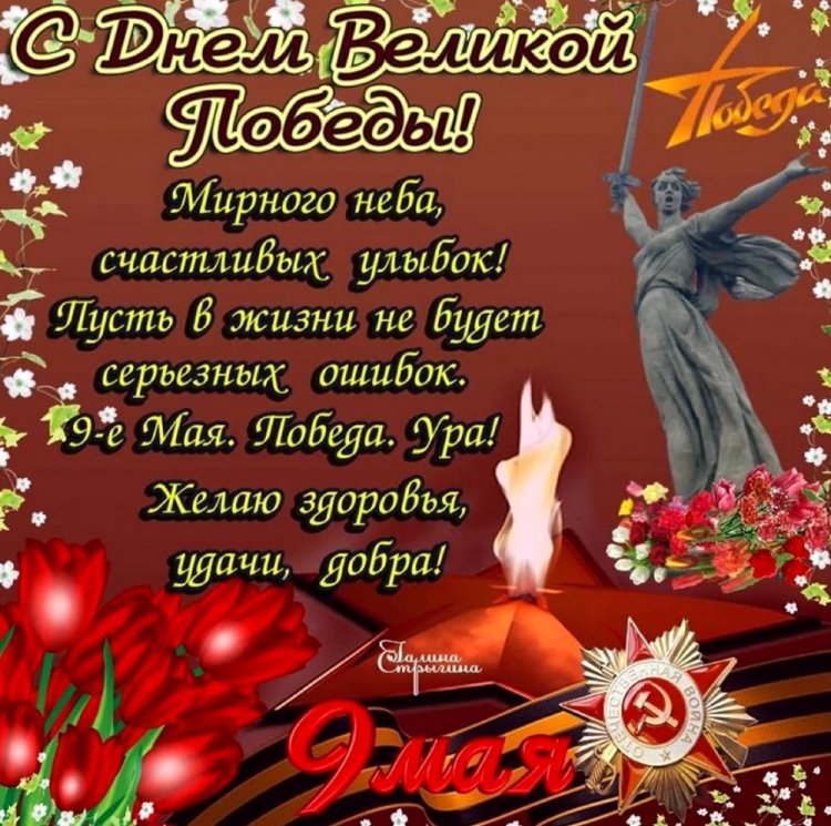 Красивые и оригинальные открытки на 9 Мая