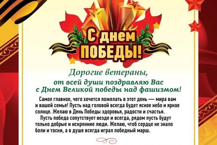 Открытки и картинки ветеранам на 9 Мая