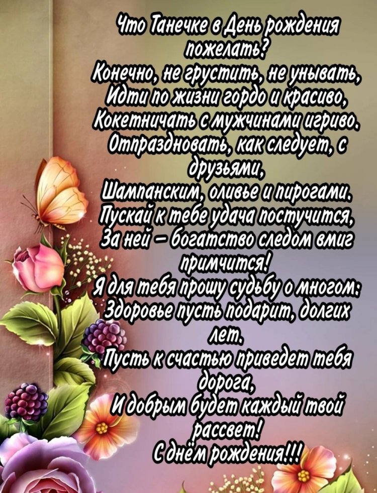 Прикольные открытки и картинки «С Днем рождения, Татьяна!»