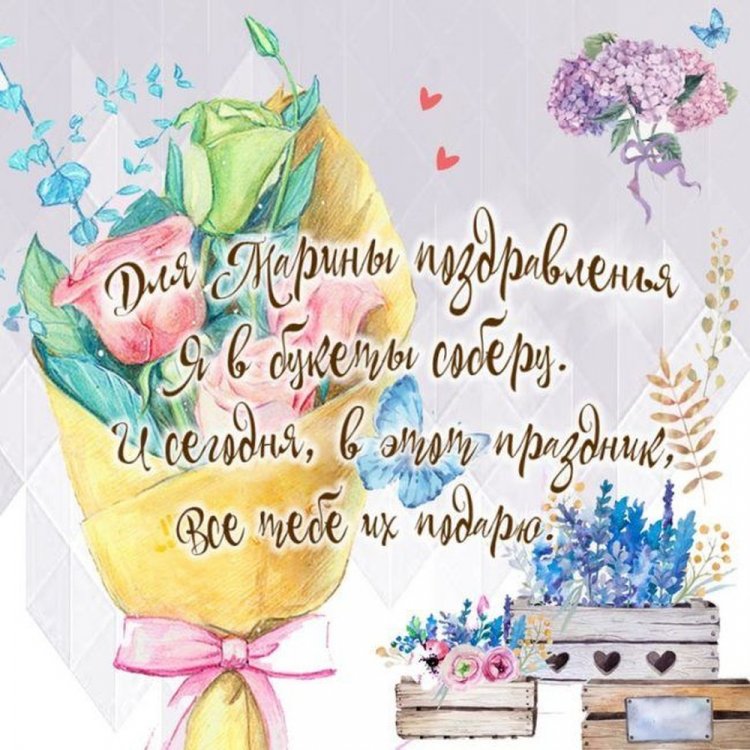 Прикольные открытки и картинки «С Днем рождения, Марина!»