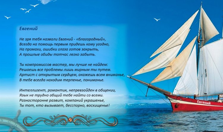 Красивые и оригинальные картинки «С Днем рождения, Евгений!»