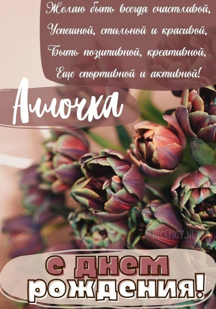 Открытки и картинки «С Днем рождения, Алла!» на юбилей