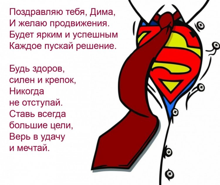 Красивые и оригинальные картинки «С Днем рождения, Дима!»