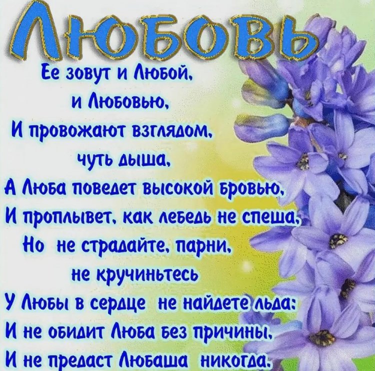 Прикольные открытки и картинки «С Днем рождения, Люба!»