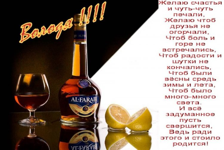 Трогательные открытки и картинки «С Днем рождения, Владимир!»