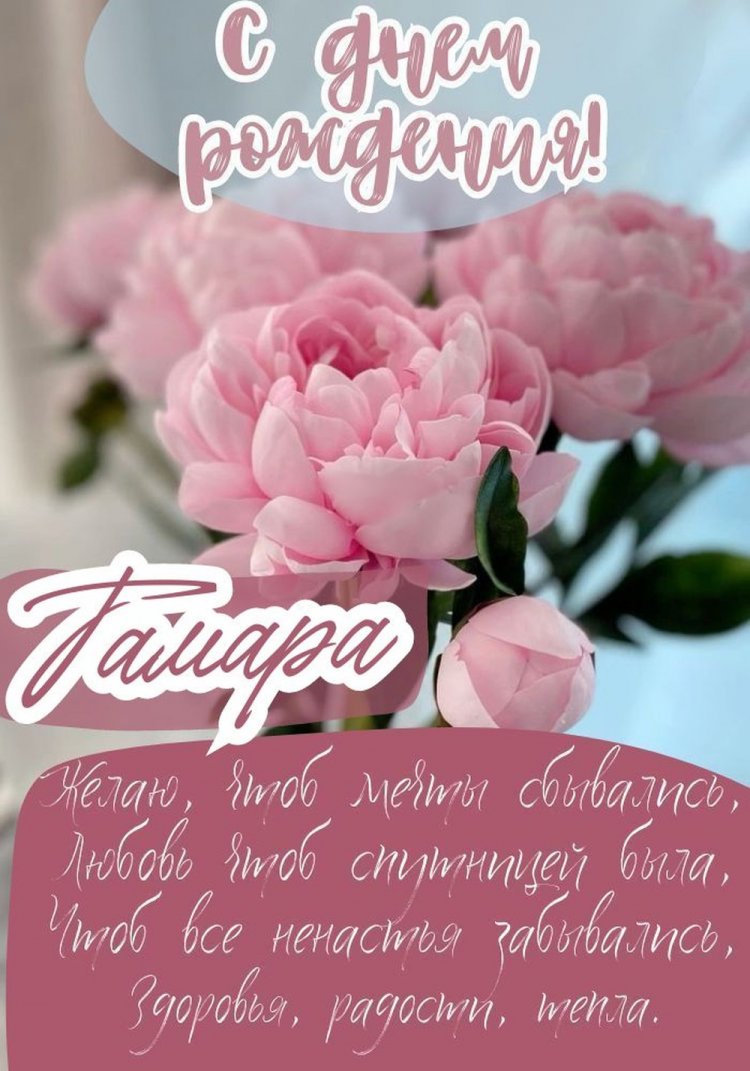 Красивые и оригинальные открытки «С Днем рождения, Тамара!»