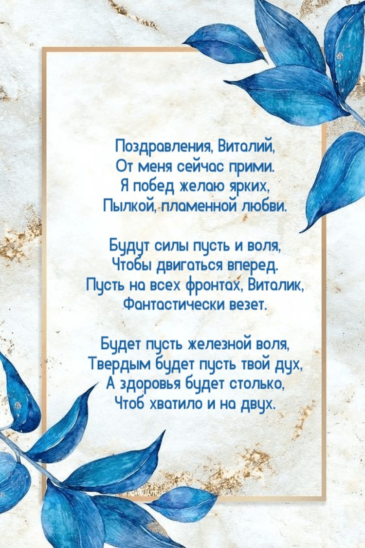 Открытки и картинки «С Днем рождения, Виталий!» на юбилей