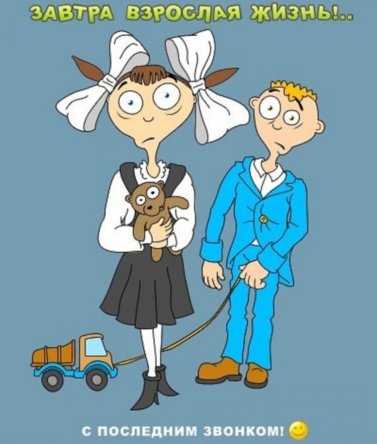 Прикольные открытки и картинки на Последний звонок