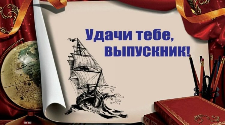 Красивые и оригинальные открытки на выпускной с окончанием школы