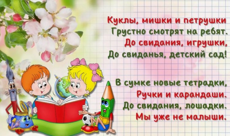 Открытки на выпускной в детском саду с пожеланиями