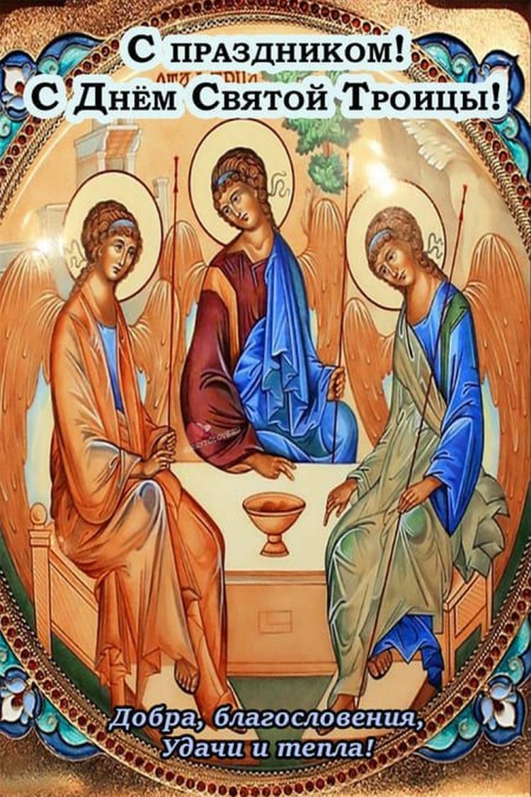 Оригинальные и красивые открытки с Троицей