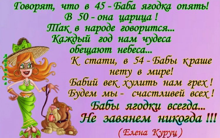 Прикольные открытки и картинки с юбилеем 50 лет женщине