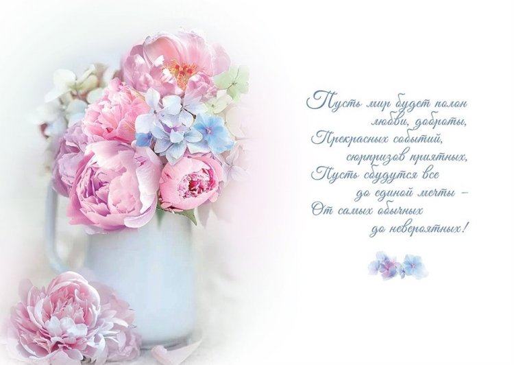 Красивые и милые открытки на День рождения с цветами