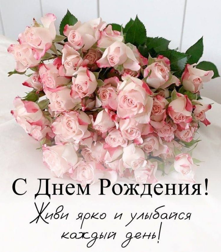 Красивые и милые открытки на День рождения с цветами