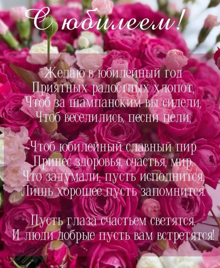 Открытки на юбилей женщине с красивыми пожеланиями
