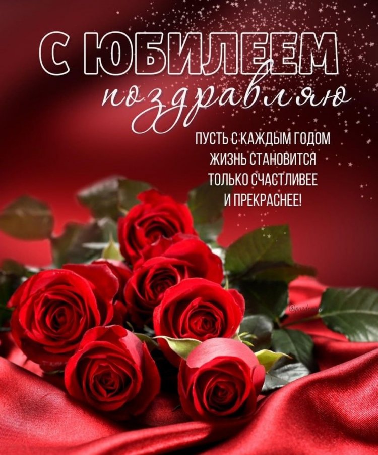 Открытки на юбилей женщине с красивыми пожеланиями