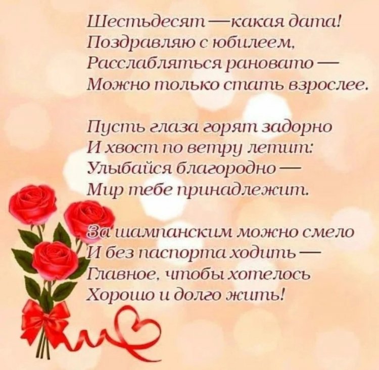 Прикольные открытки и картинки с юбилеем 60 лет женщине