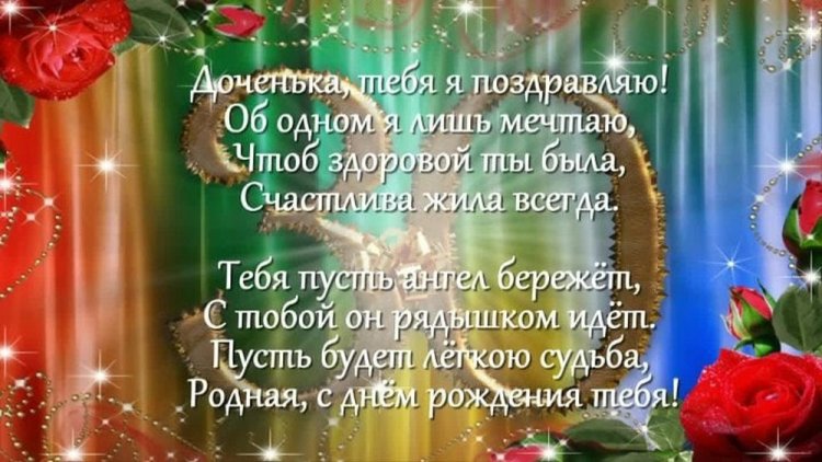 Открытки на юбилей 30 лет дочери