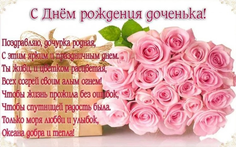 Открытки на юбилей 30 лет дочери