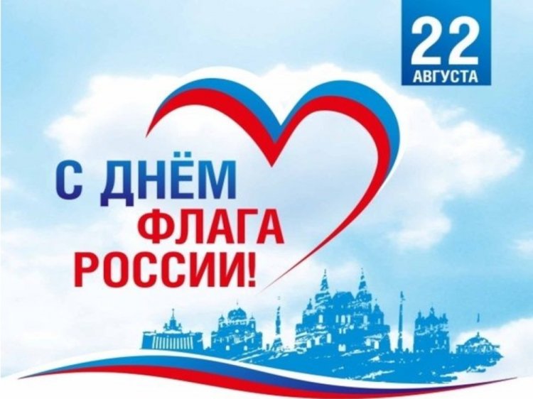 Оригинальные и красивые открытки с Днем флага России