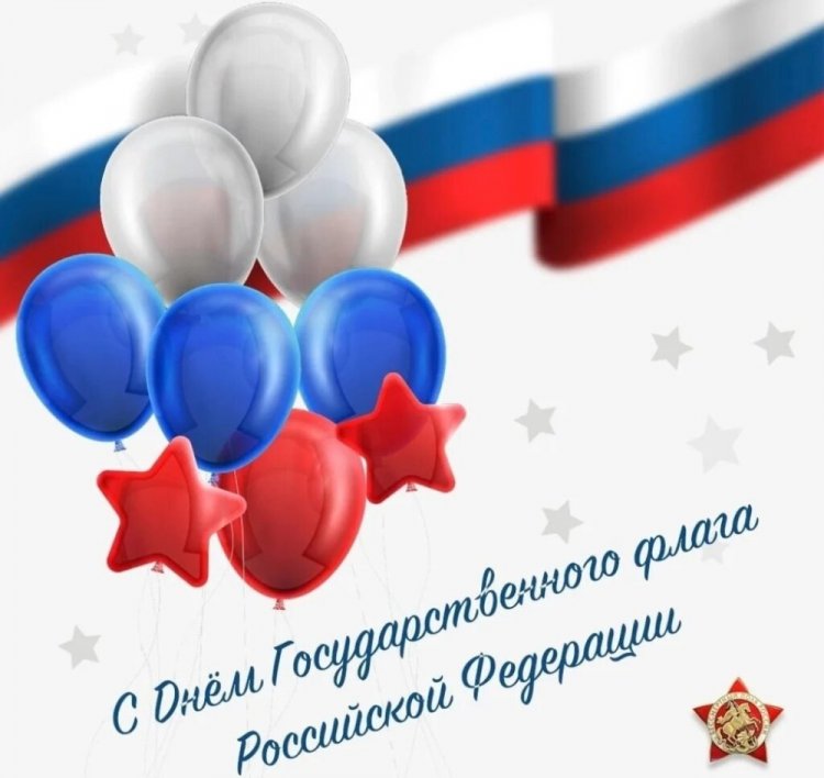 Открытки и картинки с Днем флага России коллегам