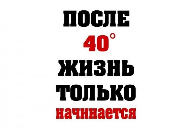 Прикольные открытки и картинки с 40-летием мужчине