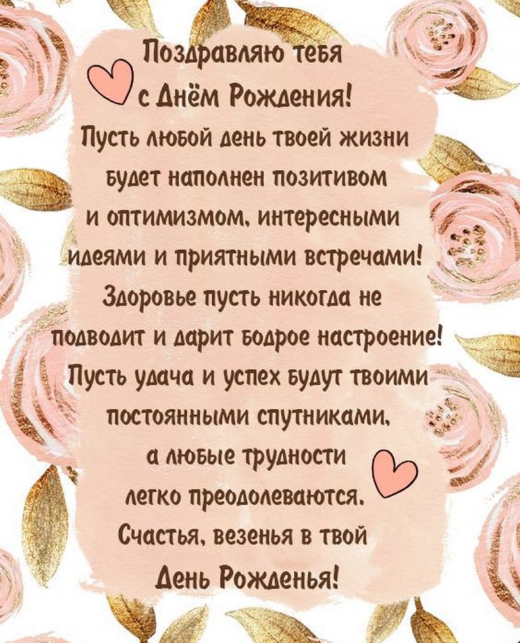 Открытки на День рождения тете с пожеланиями